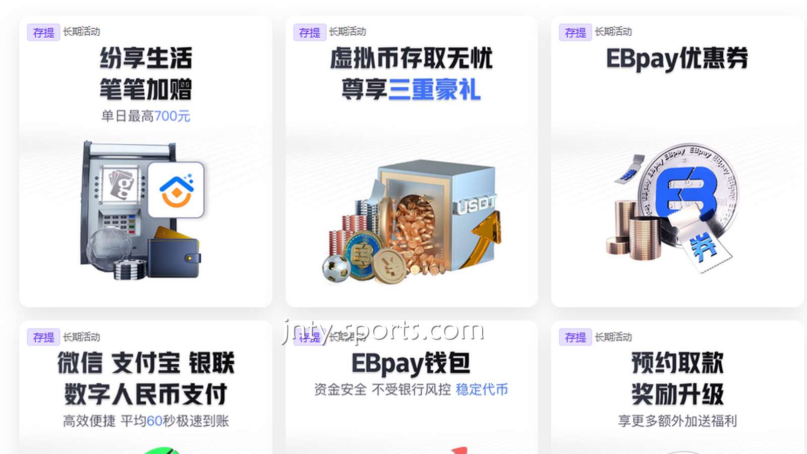 不用再担心出款补卡了，咪咕体育多元化的资金渠道让你放100个心啦！