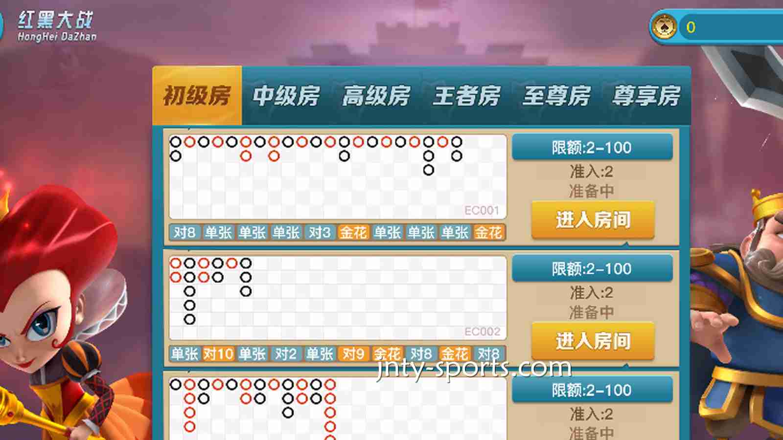 睁大眼睛两秒见分晓！咪咕体育《红黑大战》新手秒上手