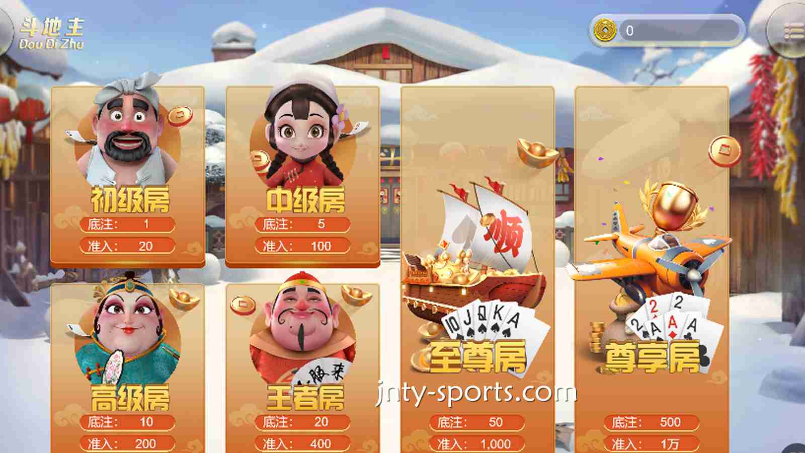 斗倒地主，是每个玩家的目标，咪咕棋牌《斗地主》让你实现目标