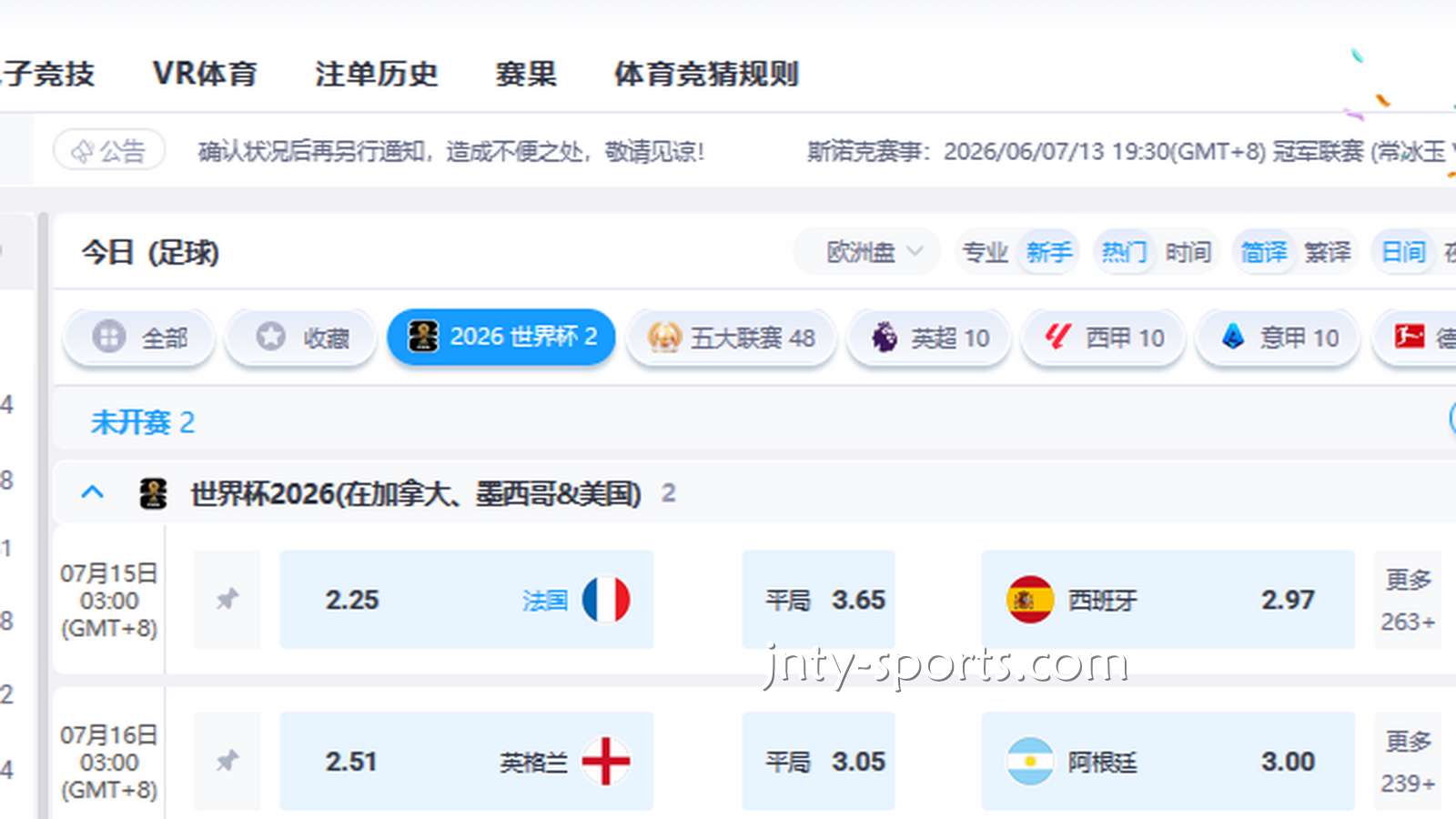 咪咕体育:如何通过平台赔率进行世界杯买球?目前什么玩法好玩?