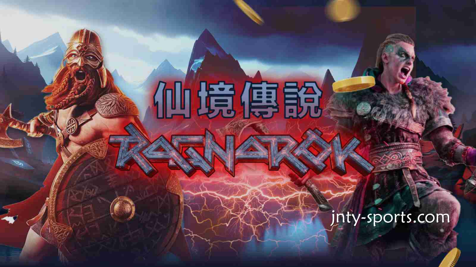 《仙境传说》游戏是奇幻冒险主题老虎机游戏，咪咕体育快速玩起