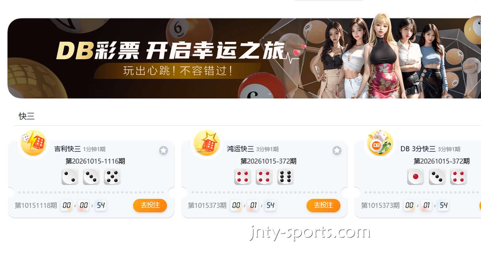 咪咕体育彩票合作商——DB彩票奖金多多，轻松中奖