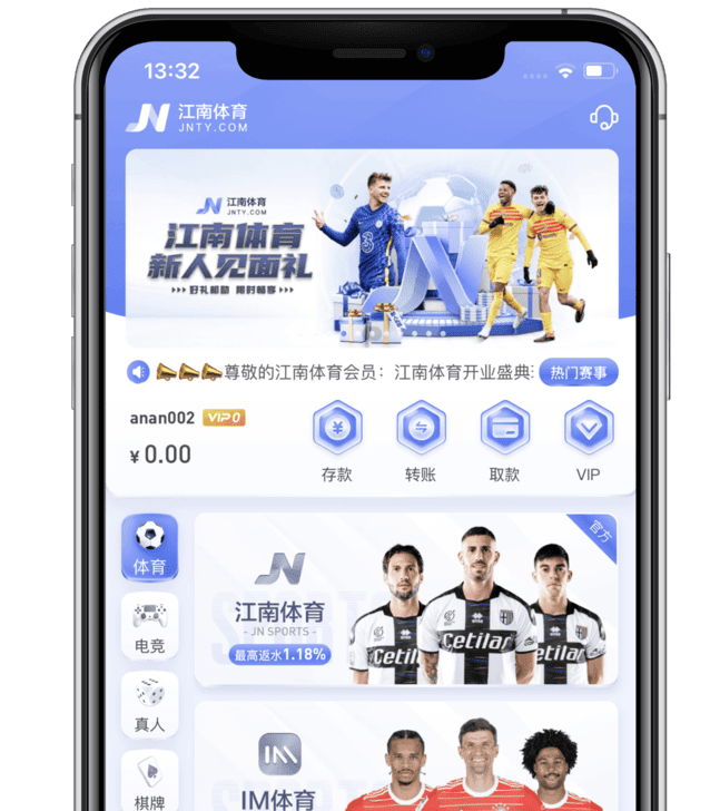 咪咕APP首页