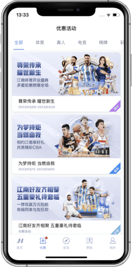 咪咕优惠活动